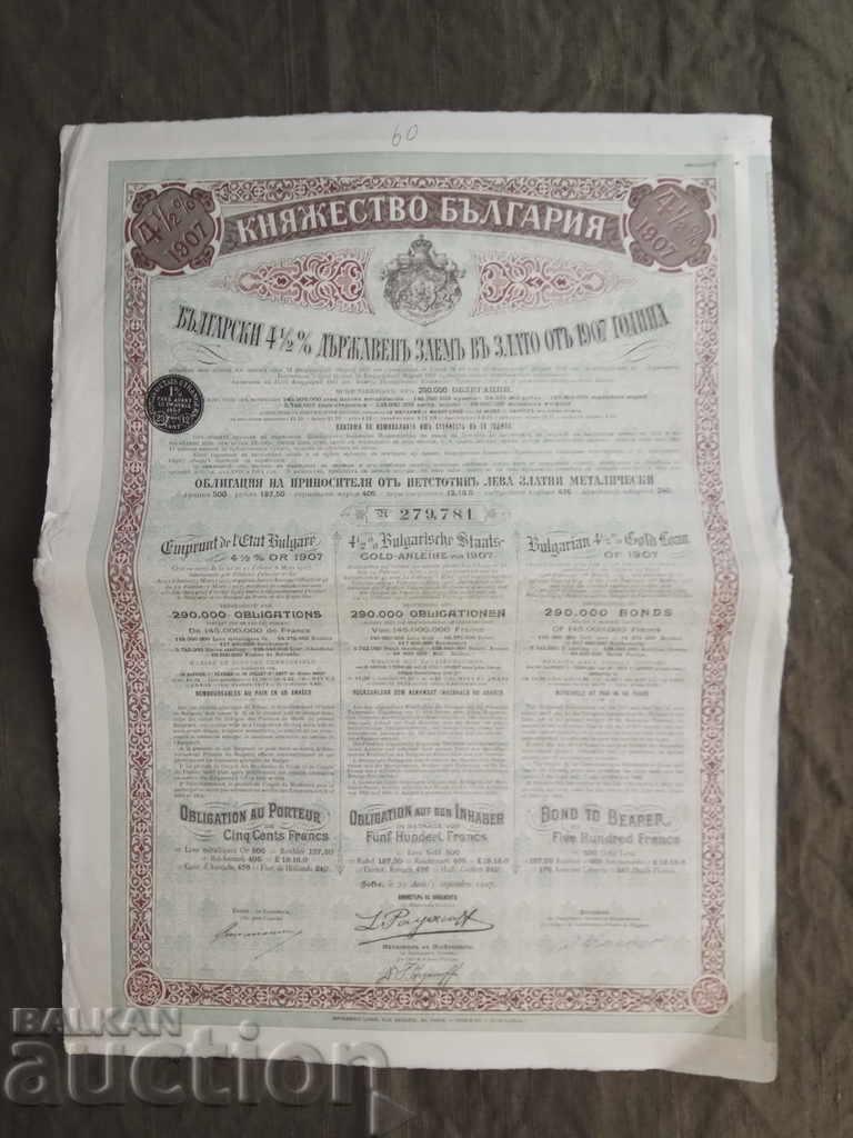 500 golden leva, bond from 1907 500 golden leva, bond from 1907
