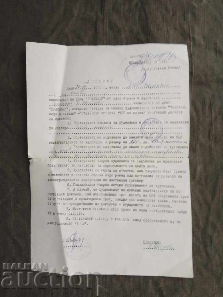 Contract SBH