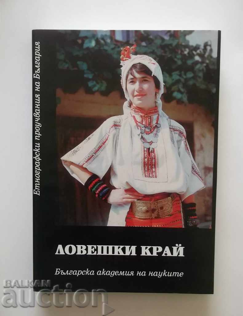 Lovech region Material and spiritual culture 1999