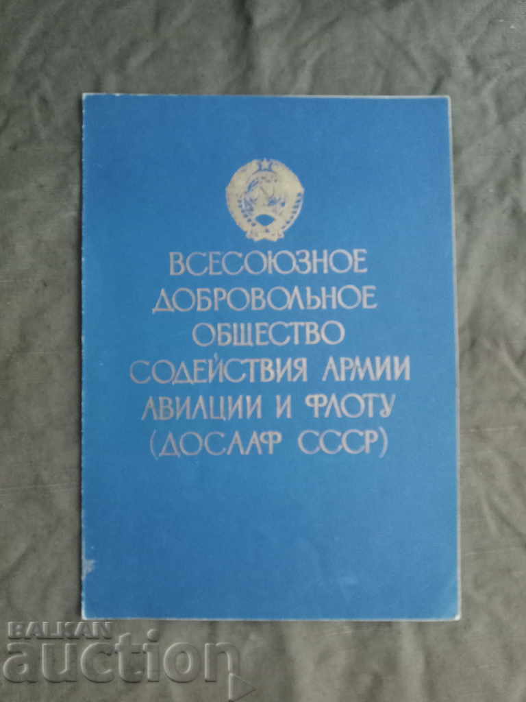 DOSAF USSR Alphonse Dimitrov 2nd place Alushta