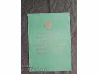 DOSAF URSS Alfonse Dimitrov Locul 3