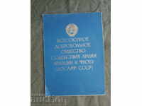 DOSAF USSR Alphonse Dimitrov 2nd place