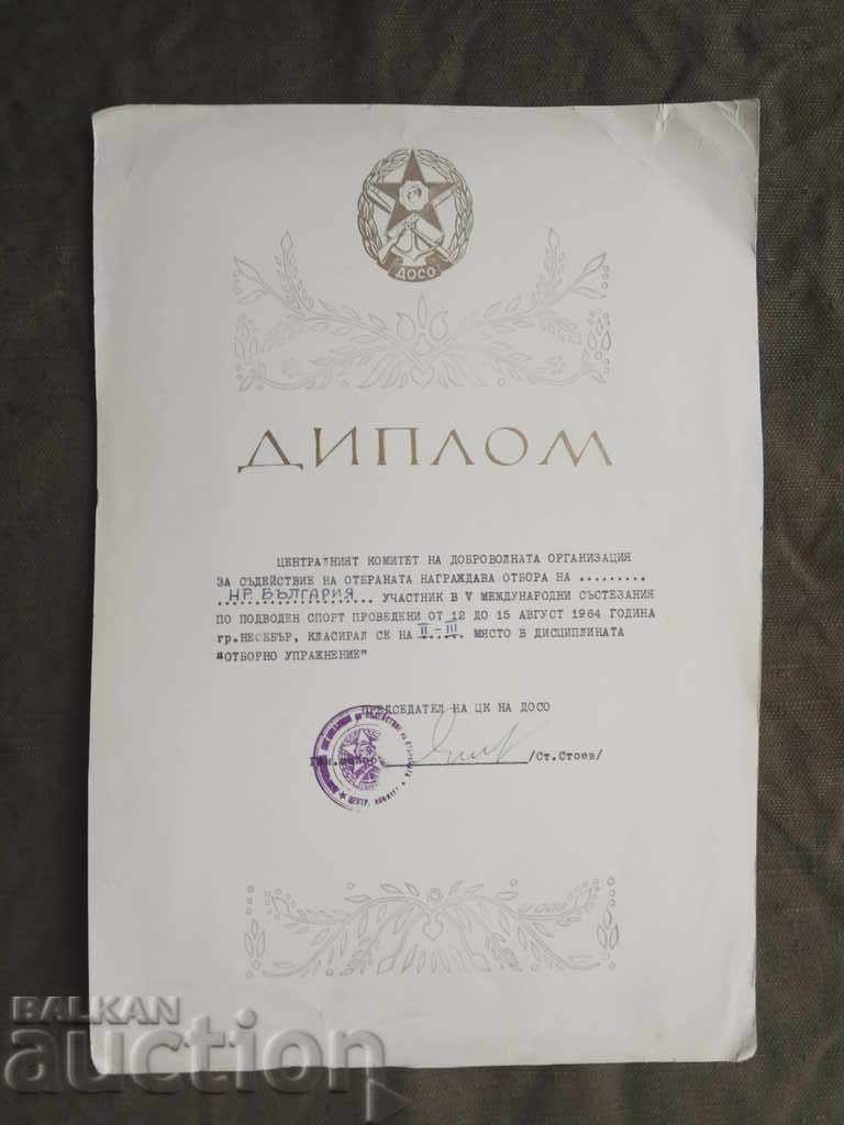 Diplomă de 2-3 locuri Nessebar Alfonse Dimitrov