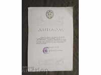 Диплом 2-3 място Несебър Алфонс Димитров