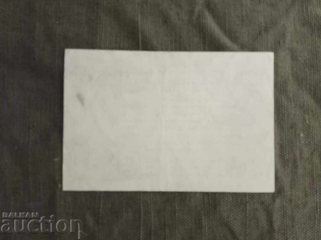 1 million marks 1923 with price 190.00 BGN | € 97.15 1 million marks 1923 with price 190.00 BGN | € 97.15