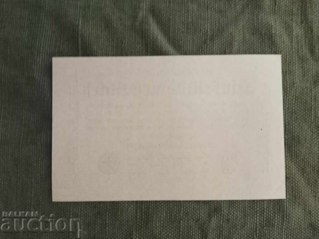 5 million marks Germany 1923 with price 120.00 BGN | € 61.36 5 million marks Germany 1923 with price 120.00 BGN | € 61.36