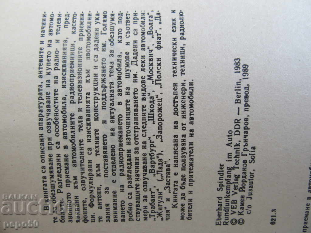 Auction  RADIOPOILING IN THE CAR - 1989