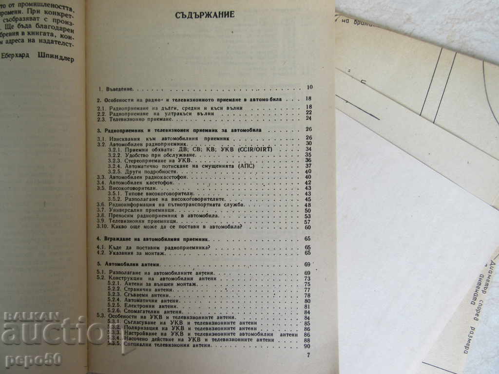 Delivery of RADIOPOILING IN THE CAR - 1989