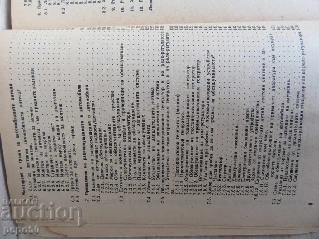 RADIOPOILING IN THE CAR - 1989 - 5