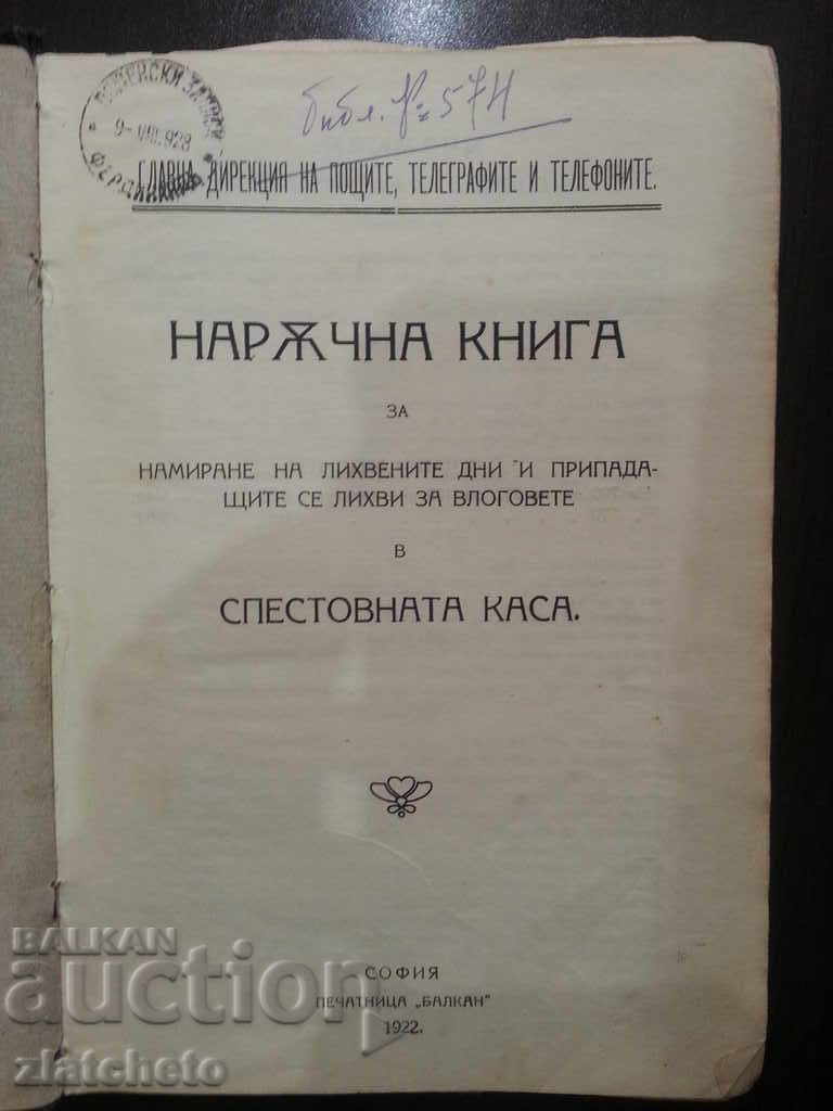 3 old books. with price 45.00 BGN | € 23.01 3 old books. with price 45.00 BGN | € 23.01