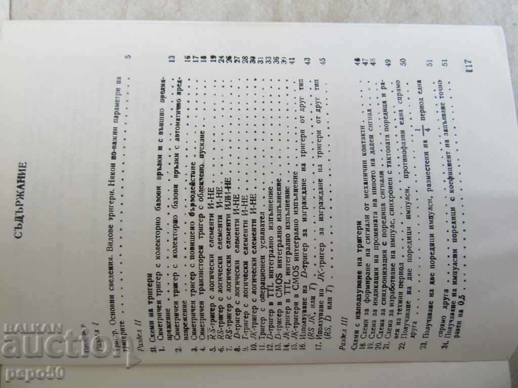 Auction  33 SCHOLARSHIPS AND TRAGERS - 1987