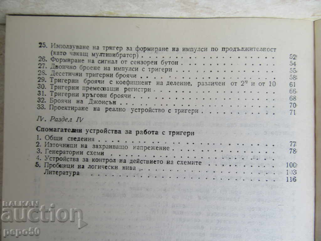 Delivery of 33 SCHOLARSHIPS AND TRAGERS - 1987