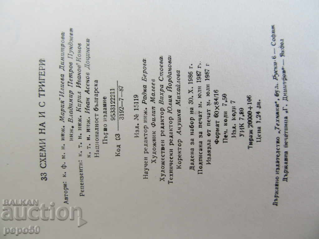 33 SCHOLARSHIPS AND TRAGERS - 1987 - 5