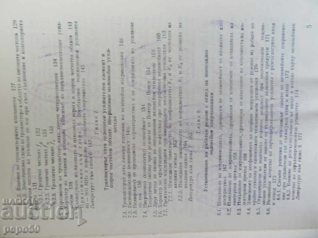 MULTIPROGRAMMAL TELEVISION ACCEPTANCE - 1980 - 5