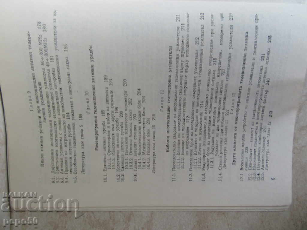 MULTIPROGRAMMAL TELEVISION ACCEPTANCE - 1980 - 6