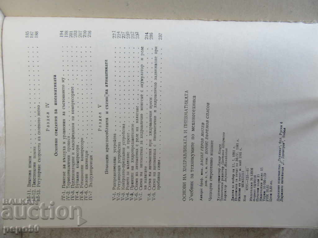 Delivery of FOUNDATIONS OF HYDRAULICS AND PNEUMATICS - 1981