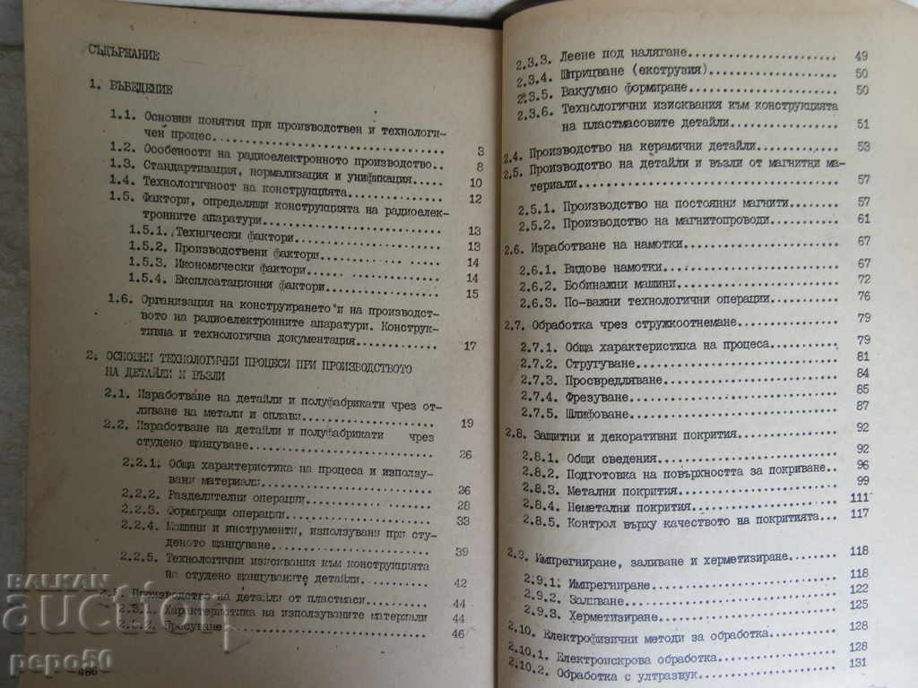 Auction CONSTRUCTION AND TECHNOLOGY OF RADIOELECTRIC DEVICES-1979 Auction CONSTRUCTION AND TECHNOLOGY OF RADIOELECTRIC DEVICES-1979