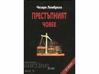 Престъпният човек