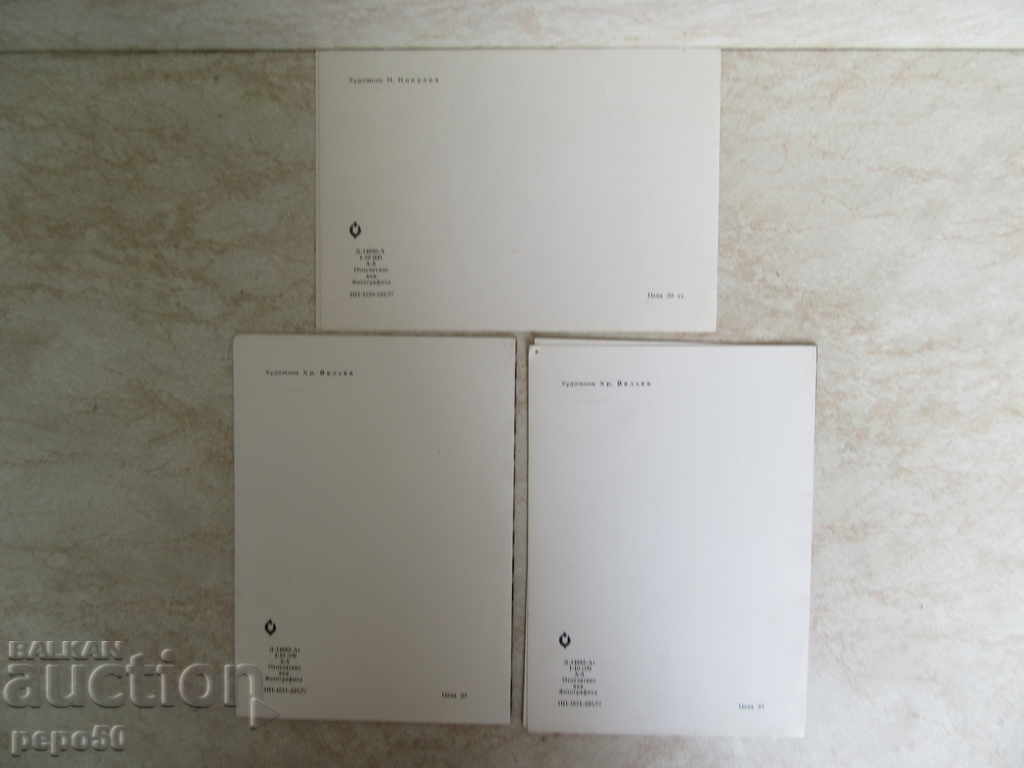 3 BULGARIAN PK LISTED ON THE OCTOBER REVOLUTION with price 1.50 BGN | € 0.77 3 BULGARIAN PK LISTED ON THE OCTOBER REVOLUTION with price 1.50 BGN | € 0.77