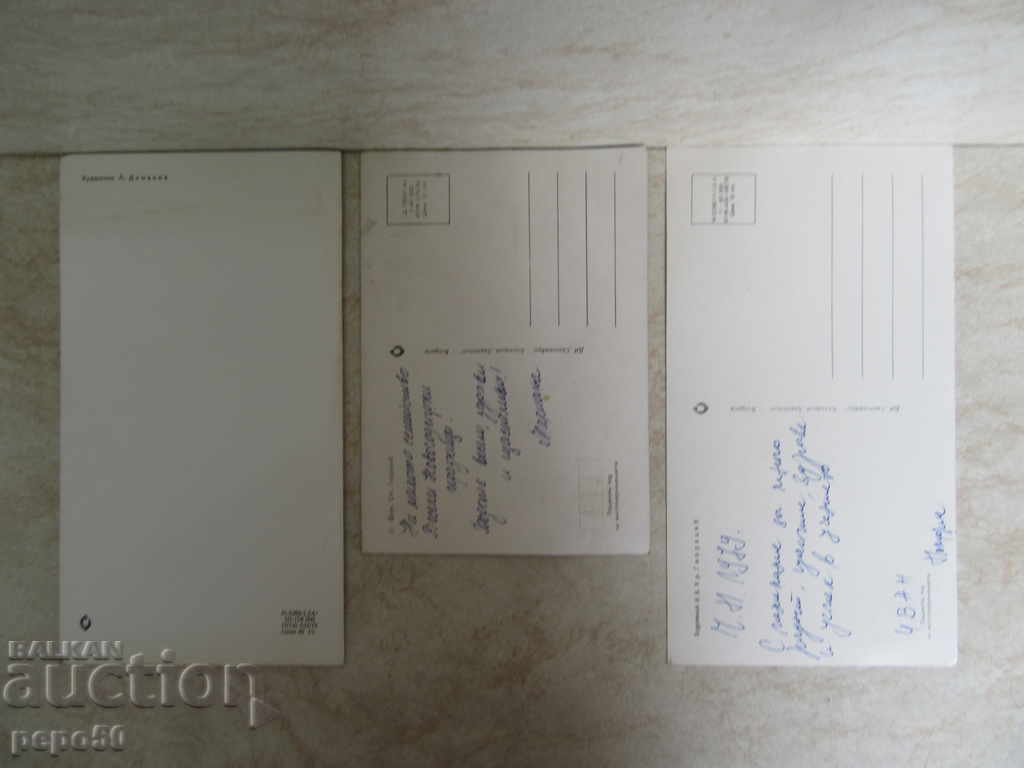 3 BULGARIAN NEW YEAR CARDS with price 2.40 BGN | € 1.23 3 BULGARIAN NEW YEAR CARDS with price 2.40 BGN | € 1.23