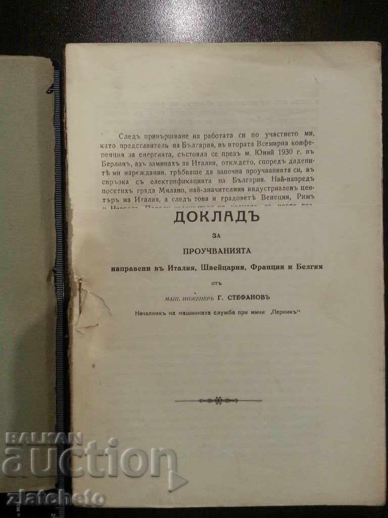 Study report .. For power supply. with price 16.00 BGN | € 8.18 Study report .. For power supply. with price 16.00 BGN | € 8.18