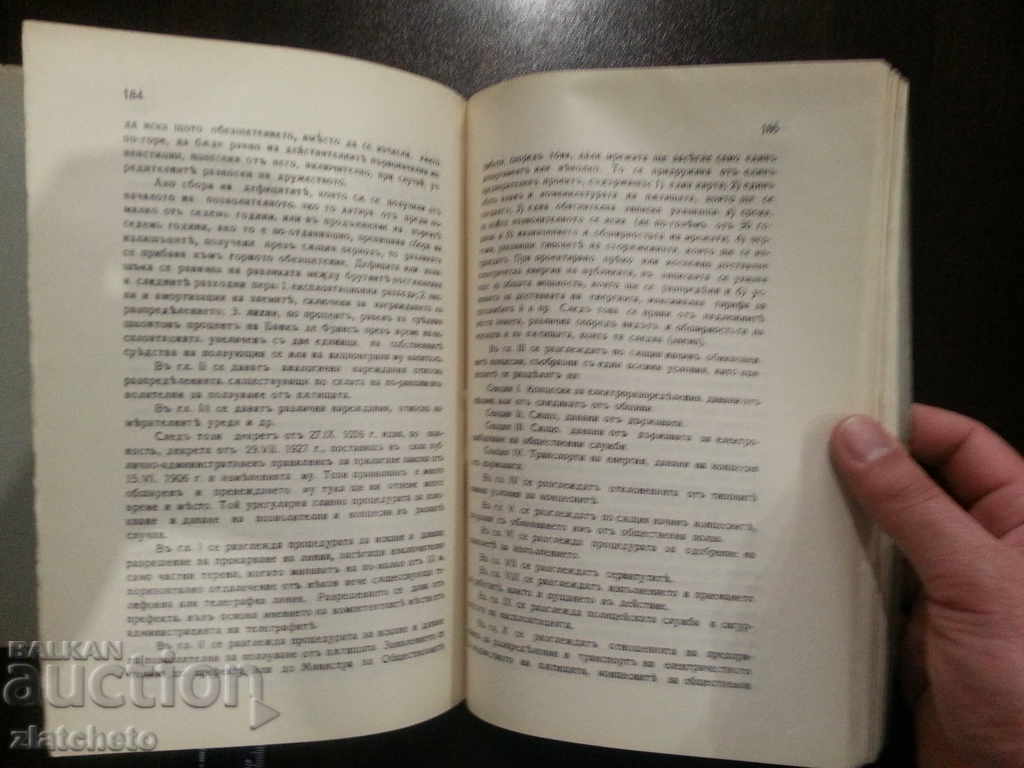 Auction Study report .. For power supply. Auction Study report .. For power supply.