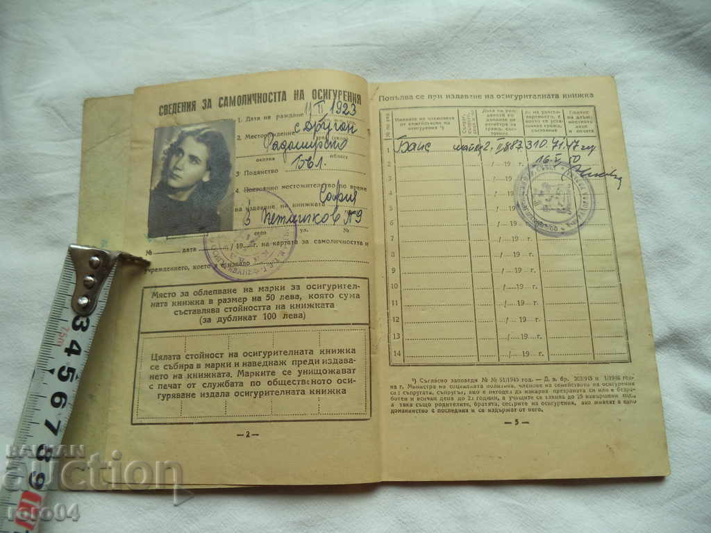 Licitație CARTEA DE ASIGURĂRI - 1949