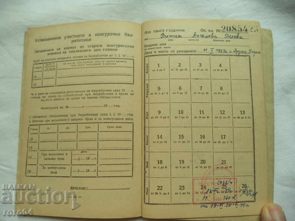INSURANCE BOOK - 1949 - 5 INSURANCE BOOK - 1949 - 5