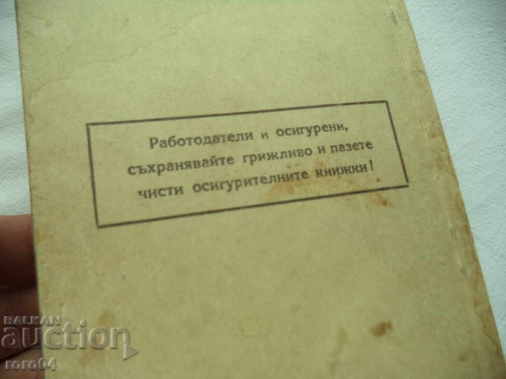 INSURANCE BOOK - 1949 - 7 INSURANCE BOOK - 1949 - 7