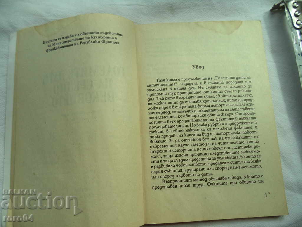 Auction THE LARGEST DATE OF MIDDLE EQUILIBRIUM - JACK DOLLOM - 1994 Auction THE LARGEST DATE OF MIDDLE EQUILIBRIUM - JACK DOLLOM - 1994
