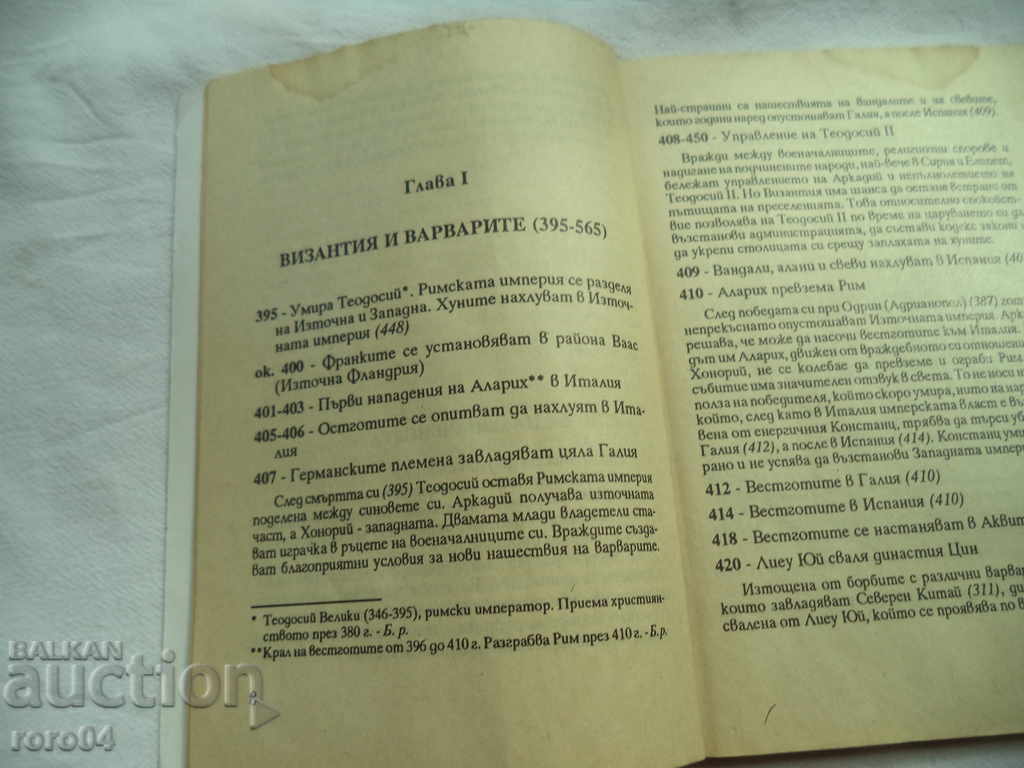 Livrarea Cea mai mare data a echilibrului mediu - JACK DOLLOM - 1994