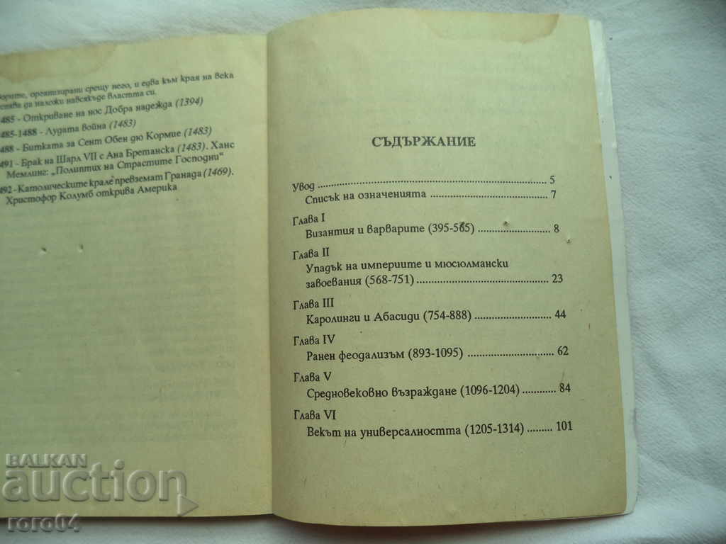 Cea mai mare data a echilibrului mediu - JACK DOLLOM - 1994 - 5