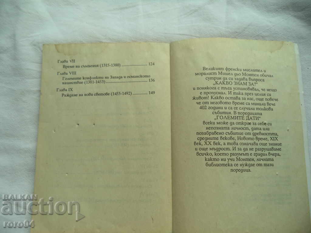 Cea mai mare data a echilibrului mediu - JACK DOLLOM - 1994 - 6