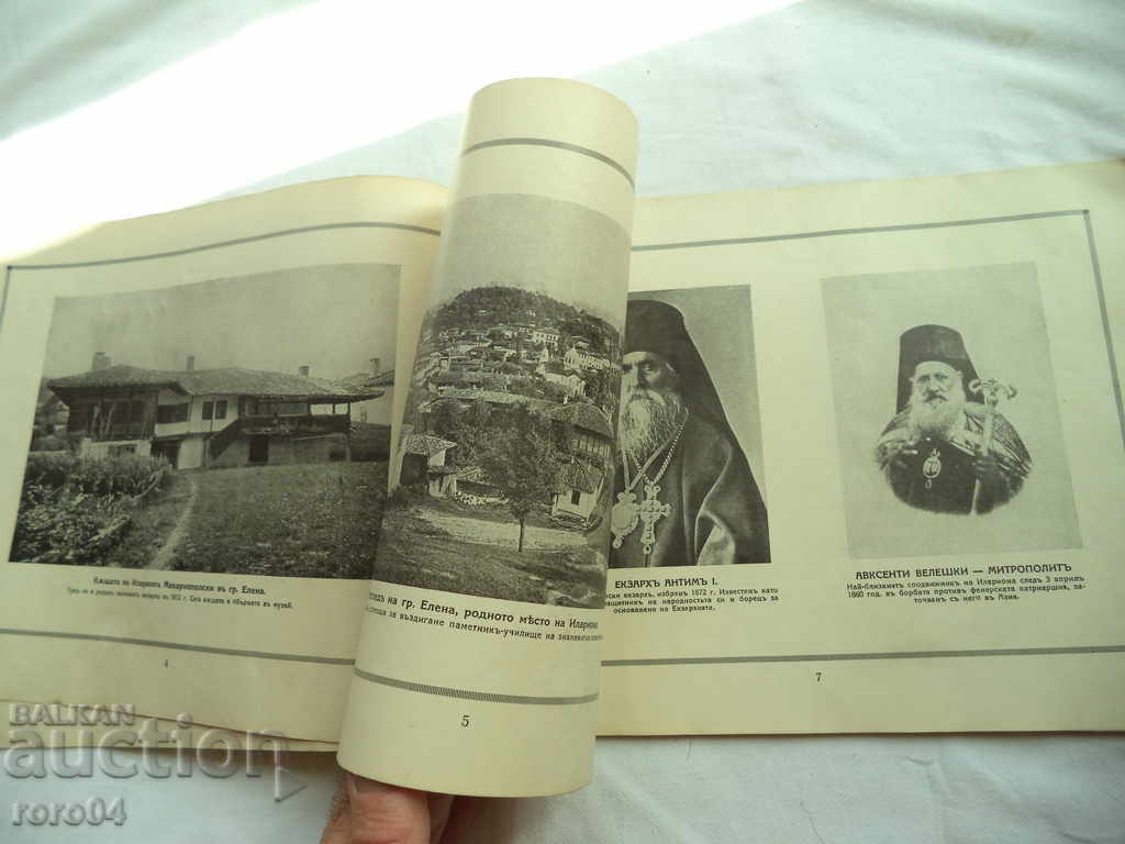 Delivery of ALBUM TO THE BIOGRAPHY OF ILARION MAKARIOPOLSKI Delivery of ALBUM TO THE BIOGRAPHY OF ILARION MAKARIOPOLSKI