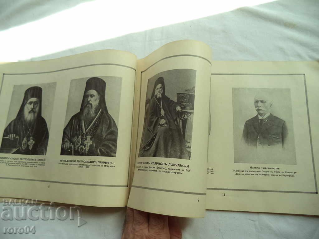 ALBUM TO THE BIOGRAPHY OF ILARION MAKARIOPOLSKI - 5 ALBUM TO THE BIOGRAPHY OF ILARION MAKARIOPOLSKI - 5