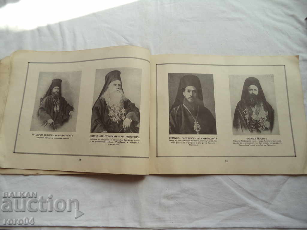 ALBUM TO THE BIOGRAPHY OF ILARION MAKARIOPOLSKI - 6 ALBUM TO THE BIOGRAPHY OF ILARION MAKARIOPOLSKI - 6