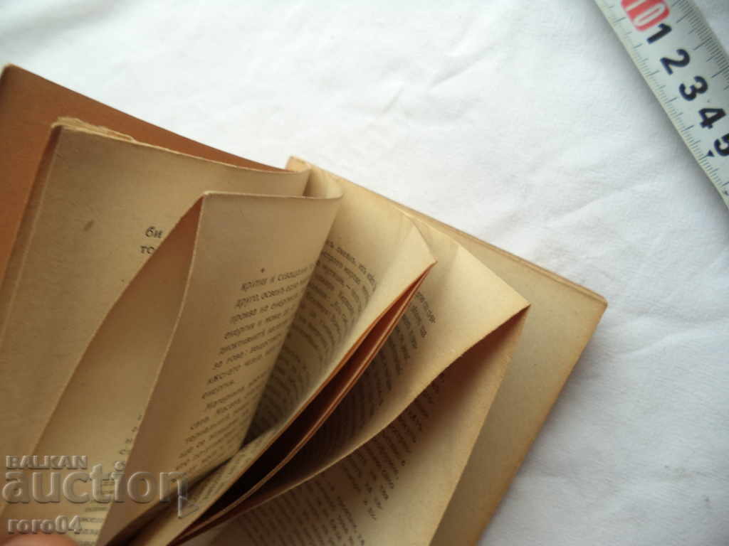 Delivery of THE QUEEN OF THE WORLD AND HIS SHOW - F. AUERBACH - 1926