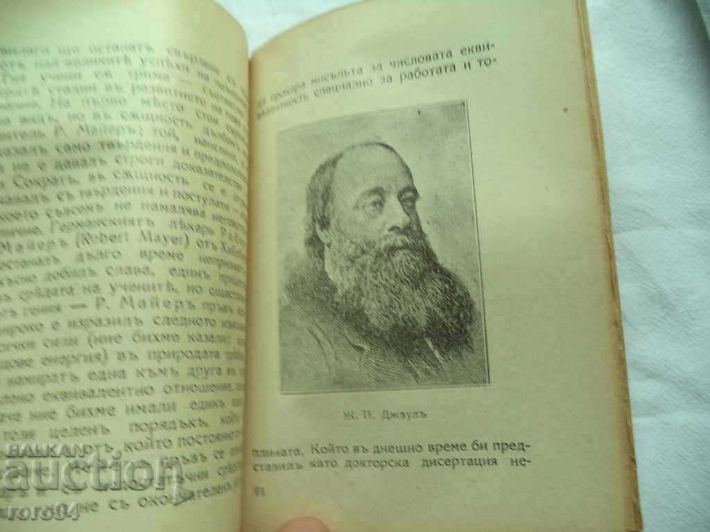 THE QUEEN OF THE WORLD AND HIS SHOW - F. AUERBACH - 1926 - 5