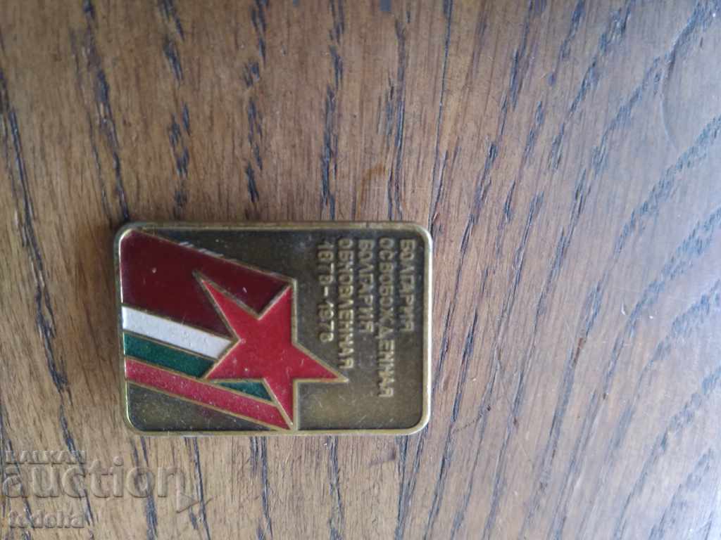 SIZE - EMAILED - 2 - with price 2.00 BGN | € 1.02