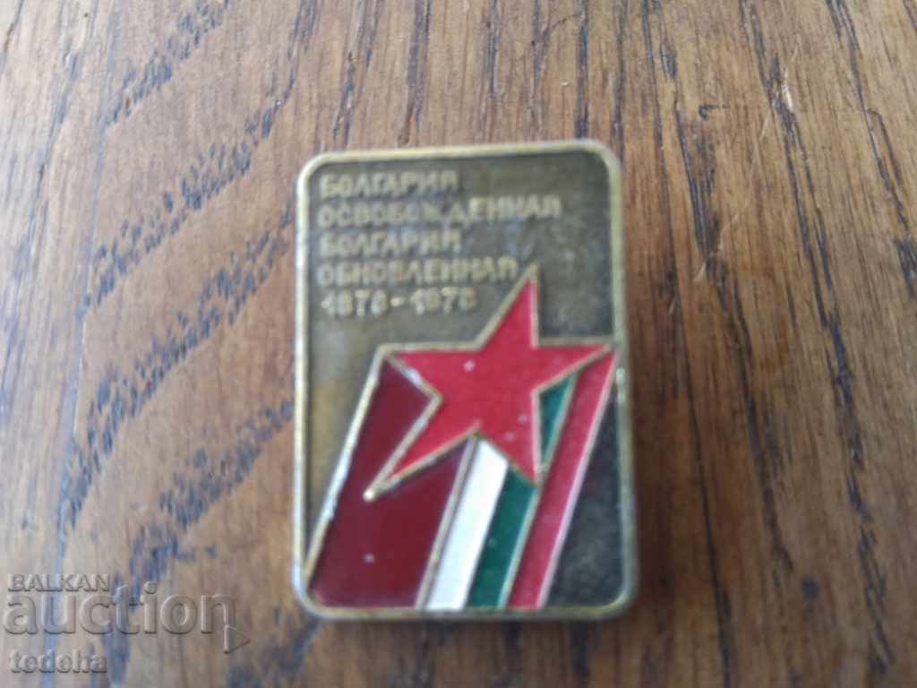 Delivery of SIZE - EMAILED - 2 -