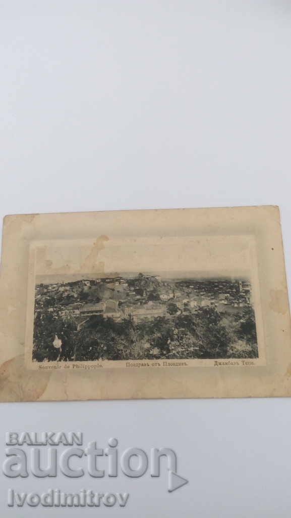 Пощенска картичка Поздравъ от Пловдивъ Джамбазъ Тепе 1910