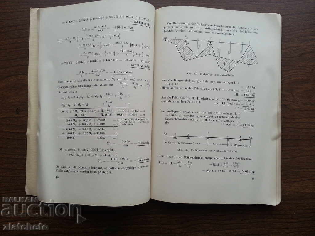 Аукцион Книга за Самолети. LEITWERK. Band III. 1938 Аукцион Книга за Самолети. LEITWERK. Band III. 1938