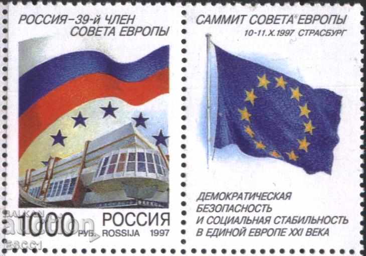 Pure Mark Ρωσία Μέλος του Συμβουλίου της Ευρώπης 1997 από τη Ρωσία