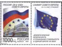 Чиста марка Русия член на съвета на Европа 1997 от Русия