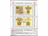 Stamp Block Philatelic Exhibition Hafnium 1987 Coat of Arms Denmark 1985