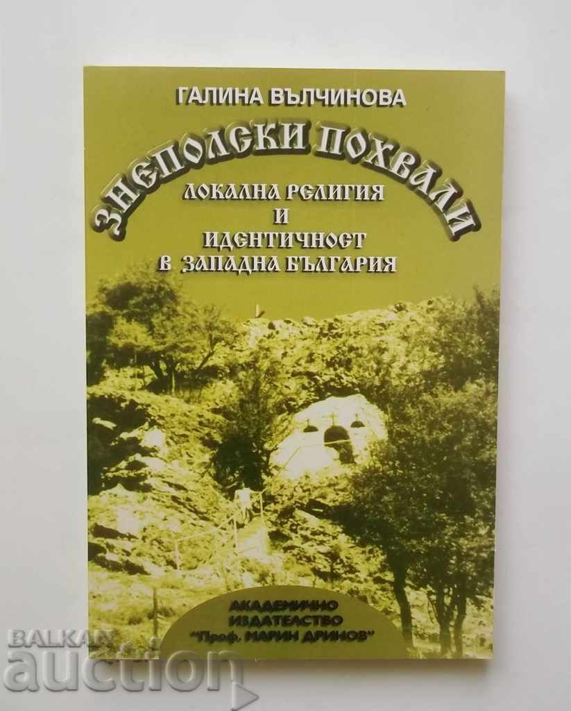 Znepolski έπαινο Τοπική θρησκεία .. Galina Valchinova 1999