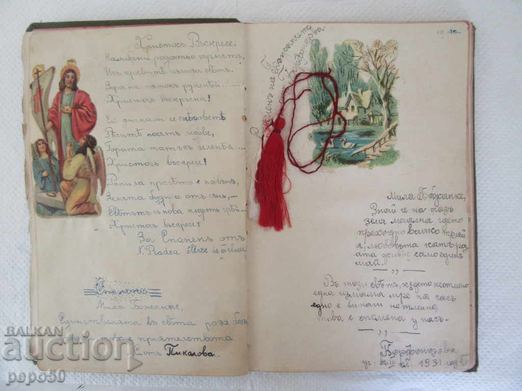 Auction STAR STUDENTS 'SCHEDULER - 1932/1934 Auction STAR STUDENTS 'SCHEDULER - 1932/1934