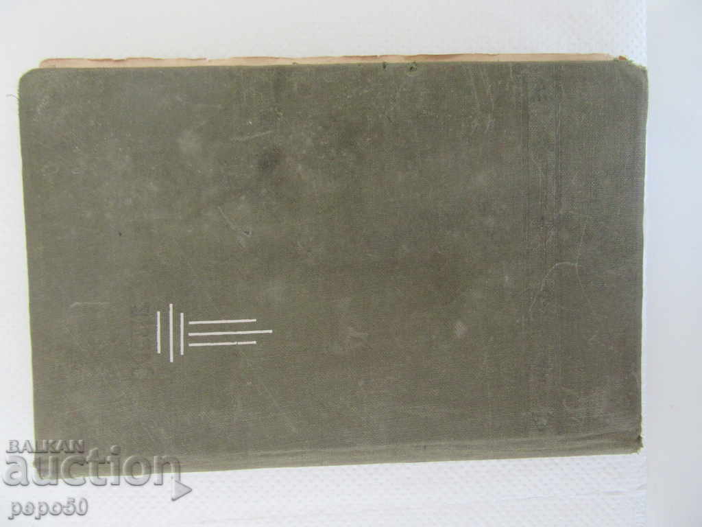 STAR STUDENTS 'SCHEDULER - 1932/1934 - 5 STAR STUDENTS 'SCHEDULER - 1932/1934 - 5