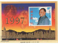 1997. China. The return of Hong Kong to China. Block luxury.