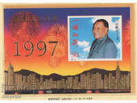 1997. China. The return of Hong Kong to China. Block-lux.